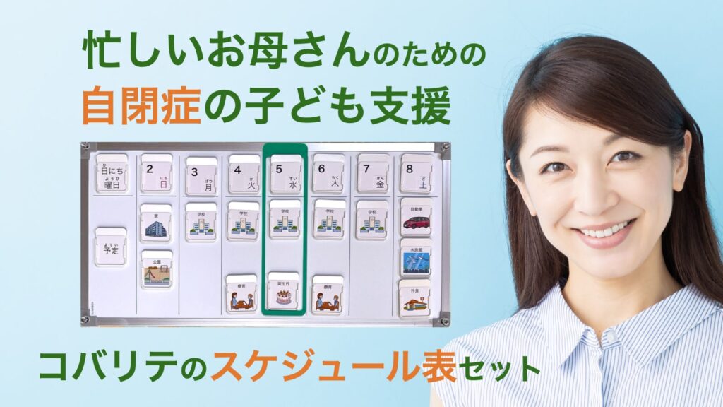 コバリテ製品サイト